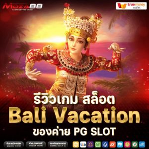 Bali Vacation