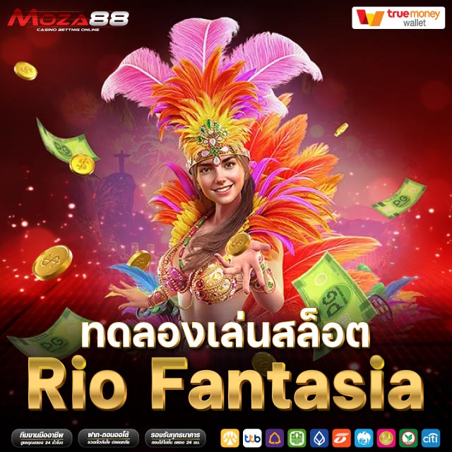 Rio Fantasia