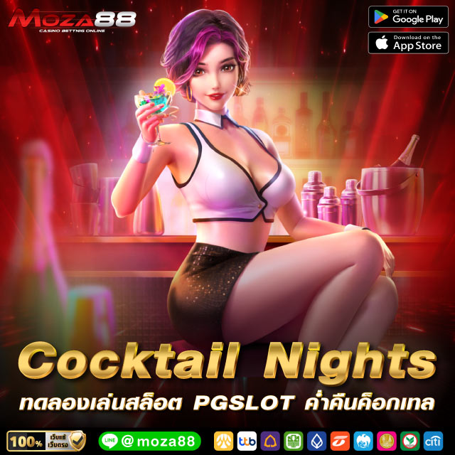 Cocktail Nights