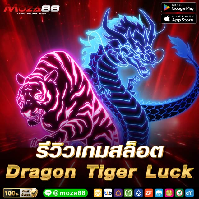 Dragon Tiger Luck