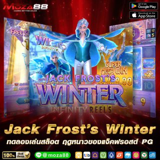 Jack Frost’s Winter