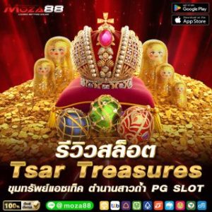 Tsar Treasures