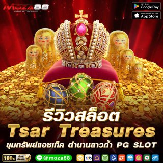 Tsar Treasures